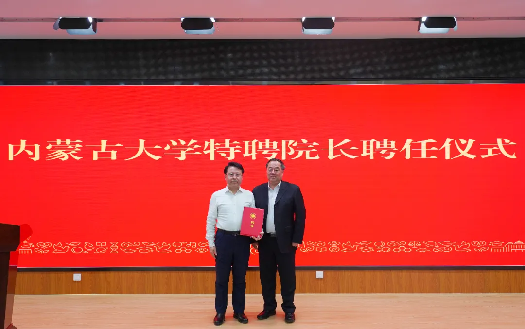 公司举行bat365中文官方网站特聘院...